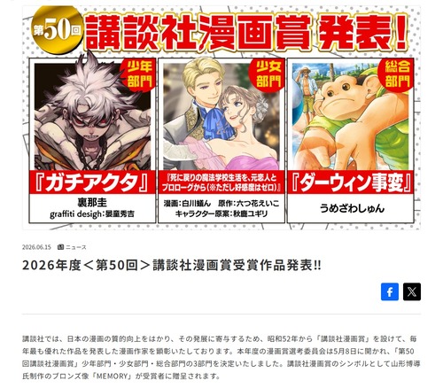 【朗報】みいちゃんと山田さん、大物漫画家たちから絶賛されるｗｗｗｗ