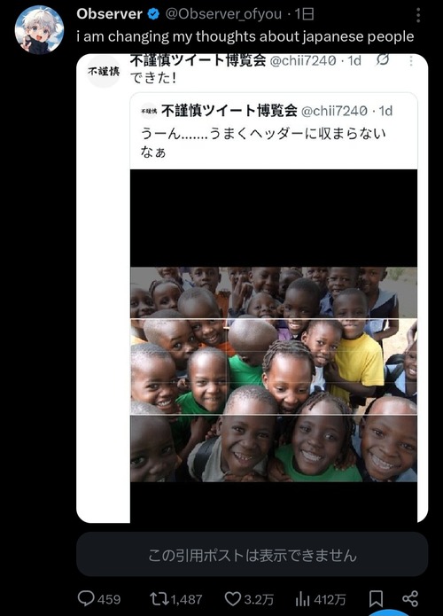 【悲報】オタクのつまらない差別ネタ、黒人に見つかって終わるwwww