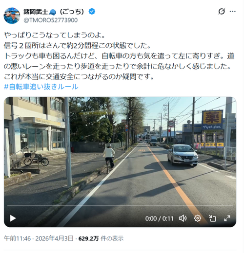 【悲報】自転車が車道を走るルール、日本じゃまだ早すぎると大炎上ｗｗｗｗ