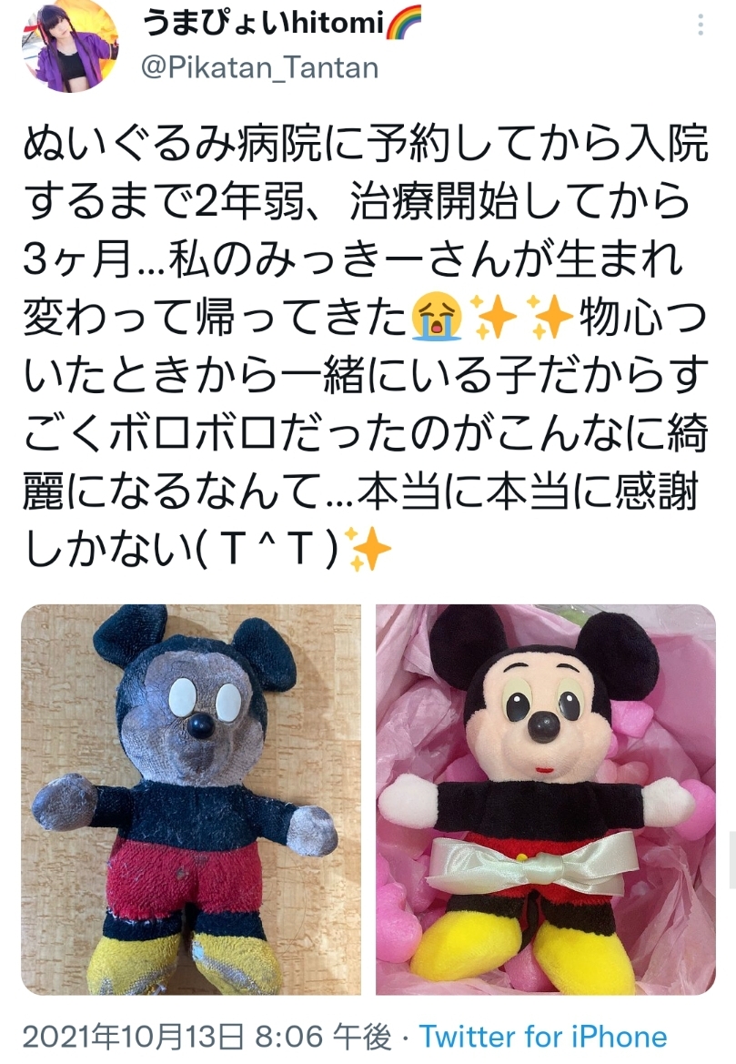 朗報 ミッキーさん ぬいぐるみ病院 でガチで蘇生されるｗｗｗｗ ホモビの刃速報