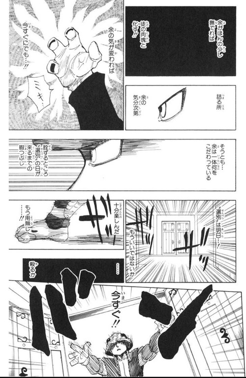 【画像】ハンターハンターで最も謎なシーン、これに決定するｗｗｗｗ