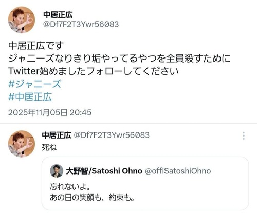 【悲報】旧ジャニタレを名乗る偽アカウント、乱立しまくりでめちゃくちゃになるｗｗｗｗ