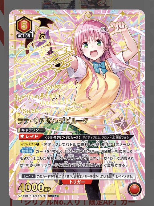 【画像】ToLOVEるのトレカ、ガチで可愛くて草ｗｗｗｗ