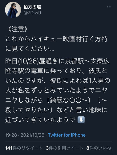 悲報 女オタクさん 彼氏いるアピールしたいなあ せや ｶｷｶｷ ホモビの刃速報