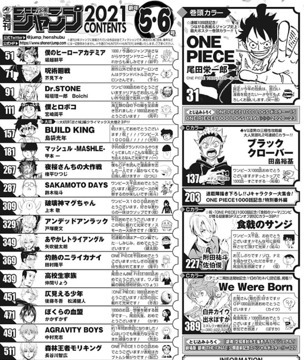 画像 鬼滅最終回 巻末コメ3人 ワンピ1000回記念 全員巻末でコメント これが王の風格か 人気の アプリ コミック にどっぷりハマって暇なし生活