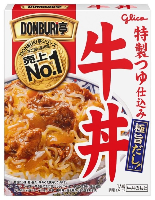 【悲報】貧乏学生御用達のレトルト牛丼、限界突破するｗｗｗｗ