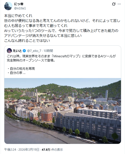 【悲報】マイクラ建築士、号泣「本当にやめてくれ、AIというたった1つのツールで積み上げてきた能力が消え失せる」