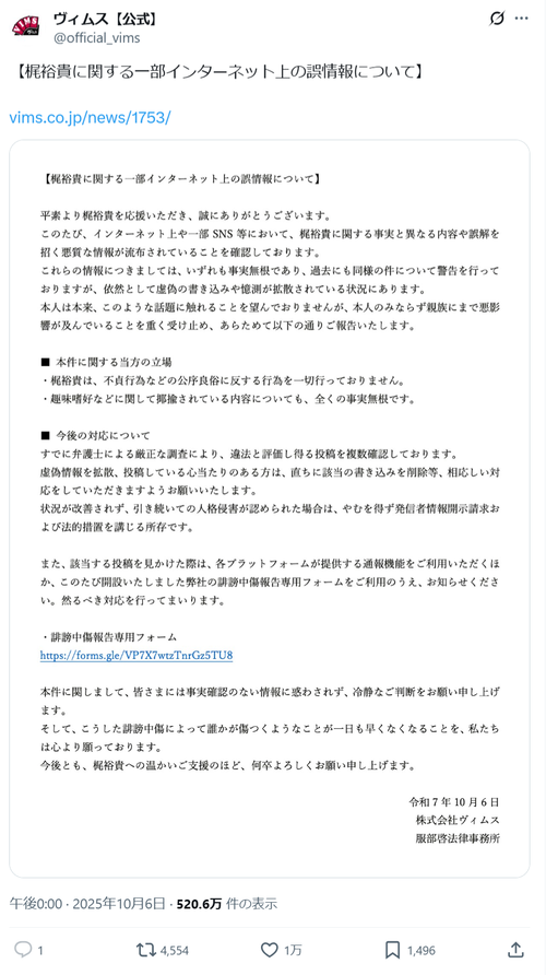 【悲報】声優事務所、虚偽情報を拡散されて声明を発表するｗｗｗｗ