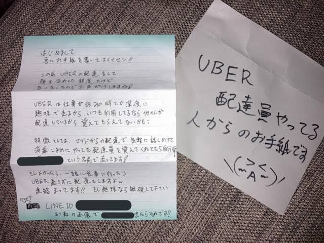 悲報 Uber配達員のラブレター炎上事件 本部を動かし配達員全員に手紙渡すなと通達されるｗｗｗｗ ホモビの刃速報
