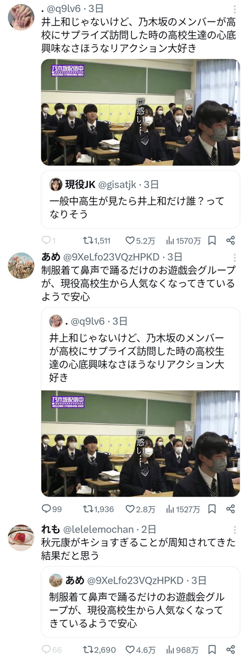 【悲報】アイドルへの批判、Xで賛同多数？「制服で踊るお遊戯会」「オジサン向けで若者は興味無い」