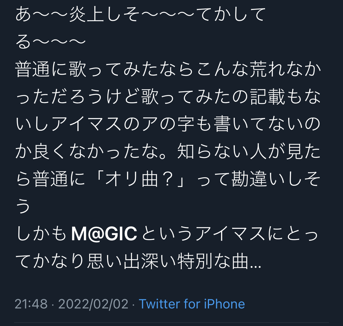 悲報 人気vtuber カバー表記無しで アイマス曲 を歌いアイマス信者に叩かれてしまうｗｗｗｗ ホモビの刃速報