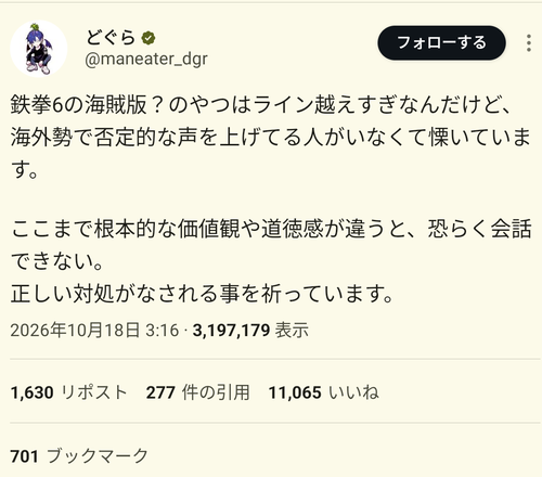 【悲報】有名格ゲーマー「海外で海賊版に対して声を挙げる人が少ない、価値観や道徳感が違うのか」←外人ブチギレｗｗｗｗｗｗ