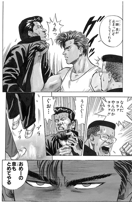 【悲報】初期のスラダン主人公、怖すぎるｗｗｗｗ