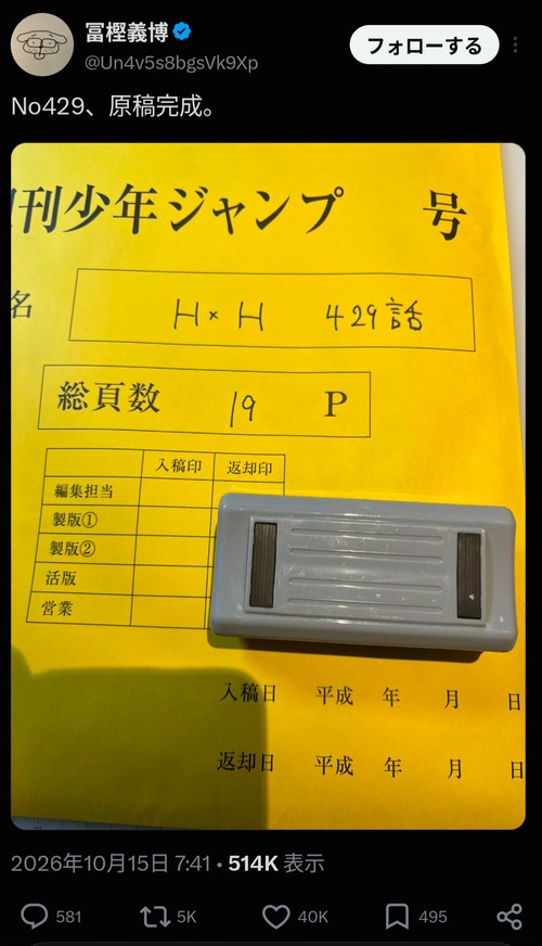 【朗報】ハンターハンター、ガチで連載再開か？ｗｗｗｗ