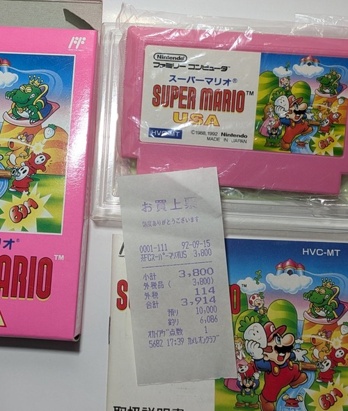 【画像】「生き証人」が入った超絶レアな中古ファミコンソフト、発見されるｗｗｗｗ