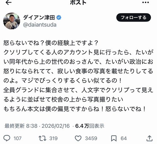 【画像】名探偵芸人「怒らないでね？僕の経験上ですよ？」←ガチで当たってて草ｗｗｗｗ
