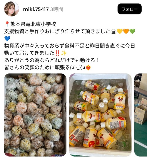 【悲報】女の子、被災地に大量の「手作りおにぎり」を届けるｗｗｗｗ
