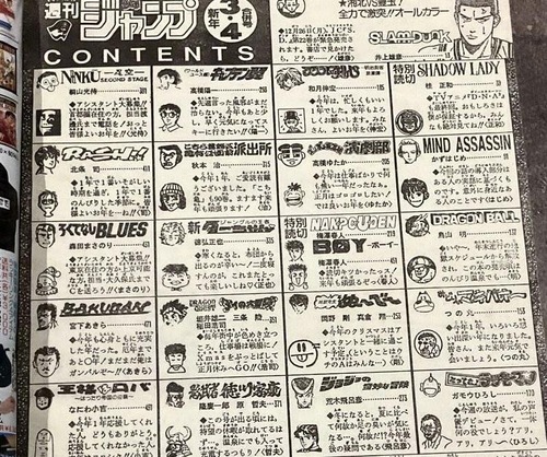 【画像】ジャンプ史上最も売れた653万部の号、ラインナップがヤバすぎるｗｗｗｗ