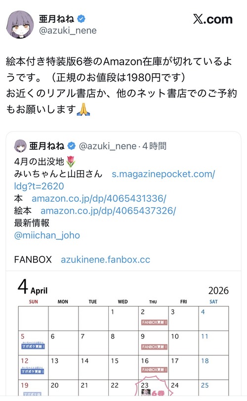 【朗報】例の夜職系マンガの絵本付きの特装版、人気すぎて売り切れｗｗｗｗ