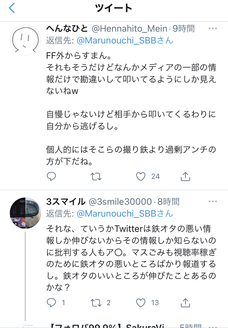 朗報 撮り鉄炎上事件 鉄擁護 の正論に一般人も賛同し始めるｗｗｗｗ ろいアンテナ