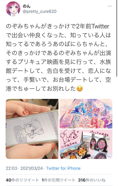 衝撃 プリキュアオタク Twitterで出会った5歳年下の女子中学生と恋人になってしまう トイレちゃんねる 衝撃 プリキュアオタク Twitterで出会った5歳年下の女子中学生と恋人になってしまう トイレちゃんねる