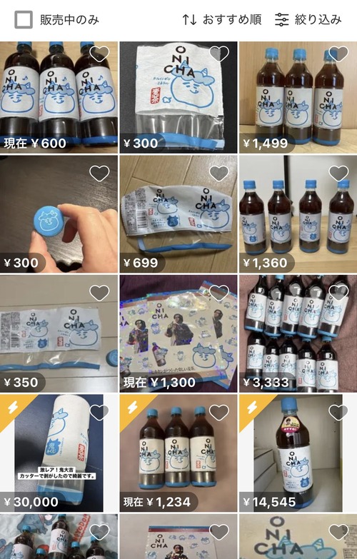 【悲報】ヒカキンの麦茶「ONICHA」、転売されるもまったく売れないｗｗｗｗ