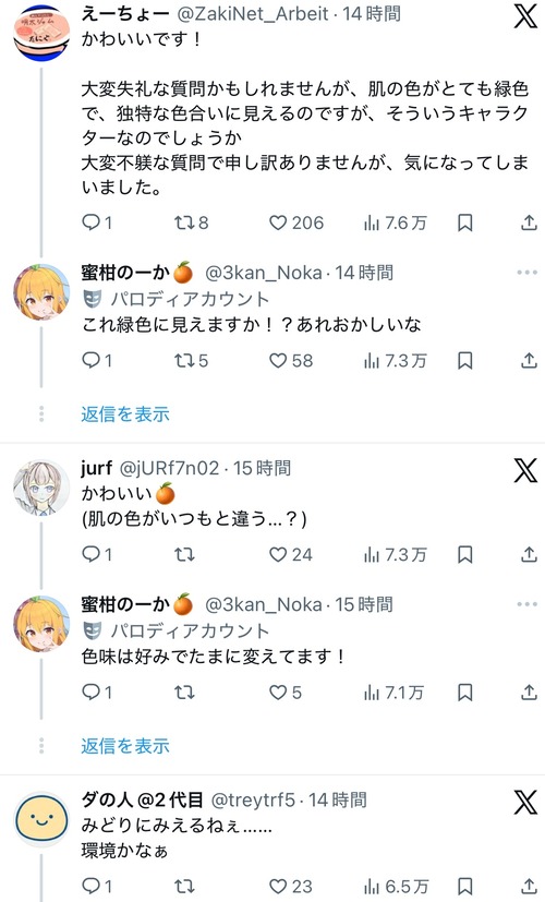 【画像】絵師「これ肌の色緑色に見えますか？どうしても黄色にしか見えないです」