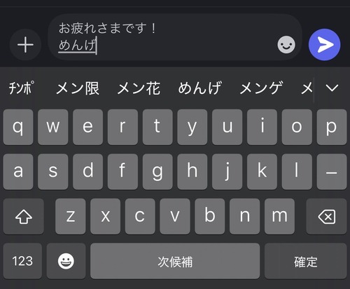 【悲報】人気VTuber、予測変換が滅茶苦茶になって泣いてしまうｗｗｗｗ