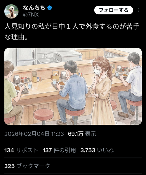 【画像】人見知り系女子が1人で外食出来ない理由、陰キャのせいだったｗｗｗｗ