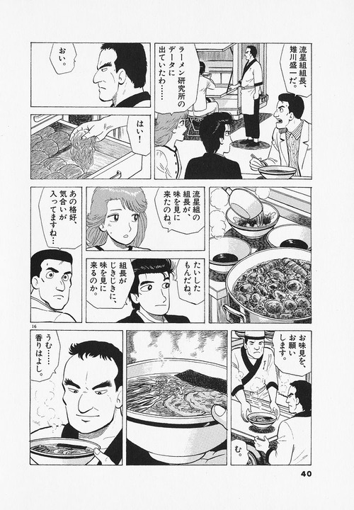 【悲報】ラーメン屋店員「しまった！ これは明日の麺だ…」 オーナー「死んでしまえーーーーー！！」
