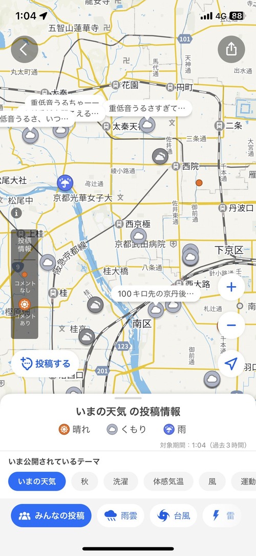 【悲報】京都で起きた「謎の重低音」による騒音、ガチで迷惑過ぎて草ｗｗｗｗ
