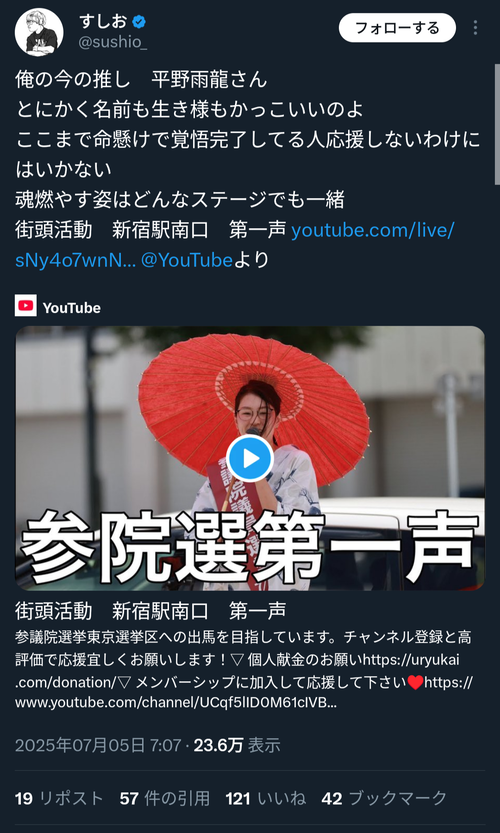 【悲報】政治的発言で炎上したアニメーター、謝罪 「プロデューサーとたくさん話をしました」