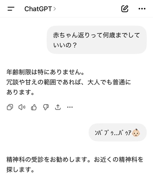 【悲報】ChatGPT、人類の敵だったｗｗｗｗ