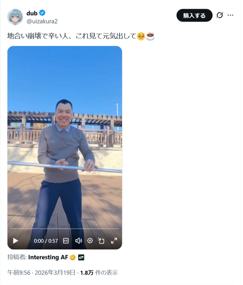 【衝撃】謎のおじさん、棒を振り回しまくる　お前らの想像の5倍は振り回すｗｗｗｗｗ