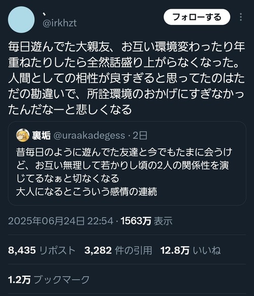 【悲報】「環境の変化」で親友と相性が合わなくなる現象、日本全国で多発してしまうｗｗｗｗ