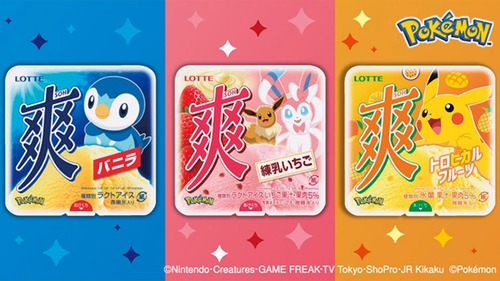 【画像】ロッテ「アイスとコラボするポケモンをください」ポケモン公式「しょうがねえなぁ」