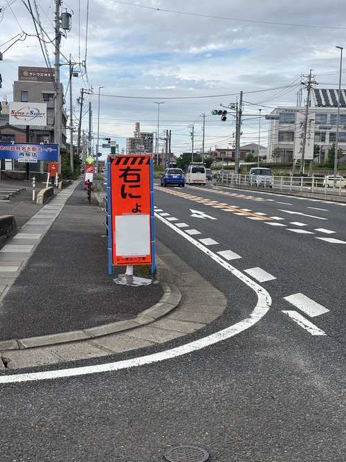 【画像】道路看板さん、謎の「語尾」を付けてしまうｗｗｗｗｗ