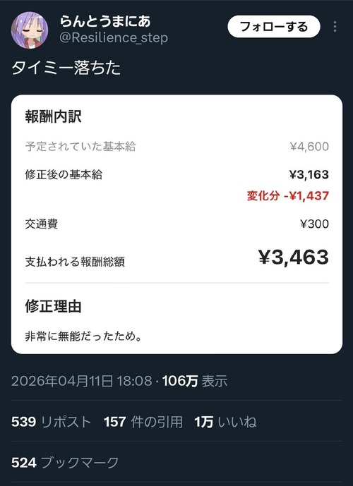 【悲報】アニメアイコン「タイミー落ちた(ﾊﾟｼｬｯ」