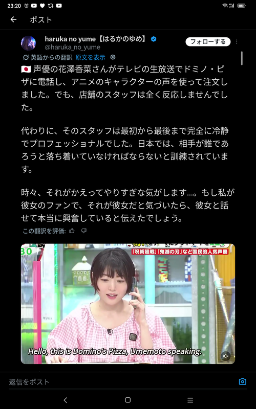 【悲報】人気女性声優、キャラ声でピザを注文した結果ｗｗｗｗのサムネイル