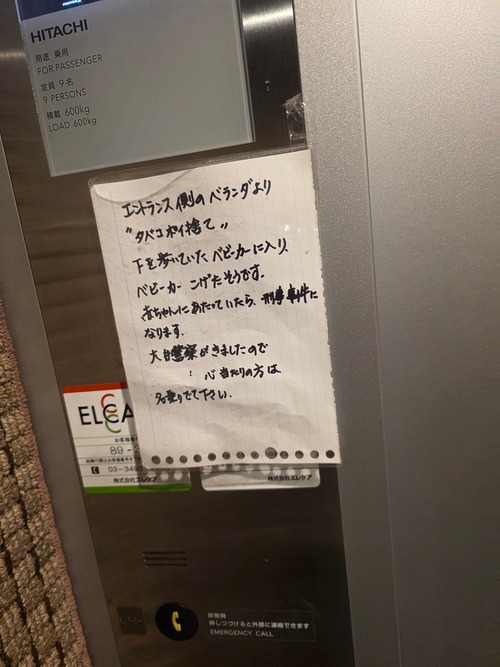【悲報】某マンション住民、ベビーカーにタバコを落として大ごとになるｗｗｗｗ