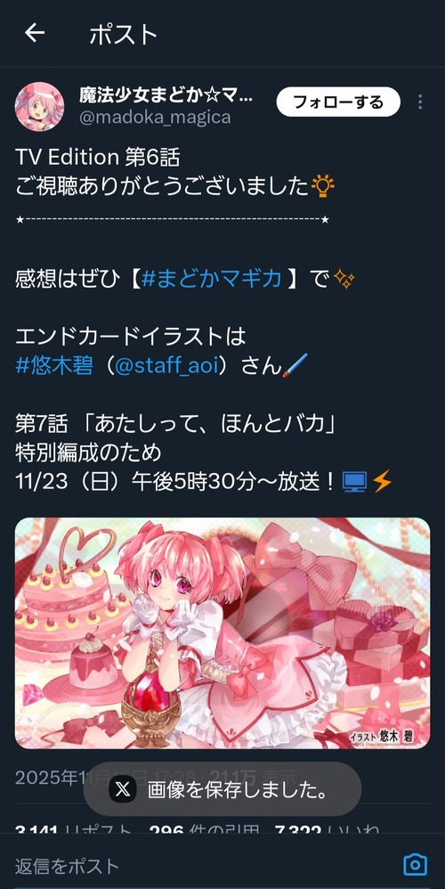 【画像】大人気女性声優さん、イラストがクッソうまくて草ｗｗｗｗ