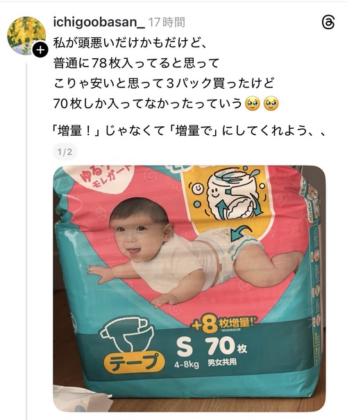 【悲報】おむつ、とんでもないパッケージで大炎上ｗｗｗｗ
