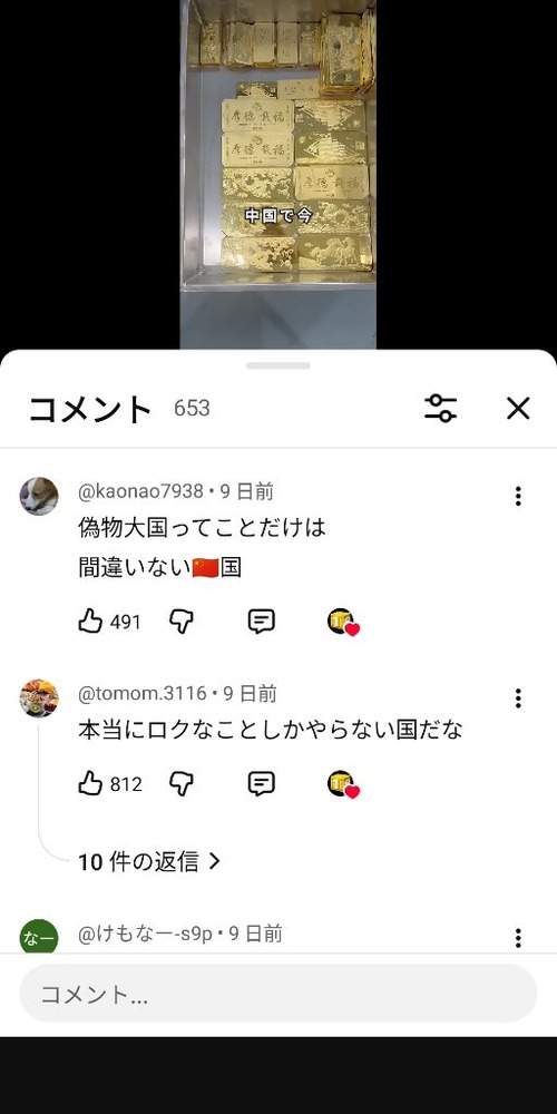 【悲報】YouTubeショート動画、コメ欄が地獄と化すｗｗｗｗ