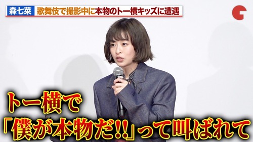 【悲報】トー横キッズを演じた女優、「本物」に絡まれてしまうｗｗｗｗ