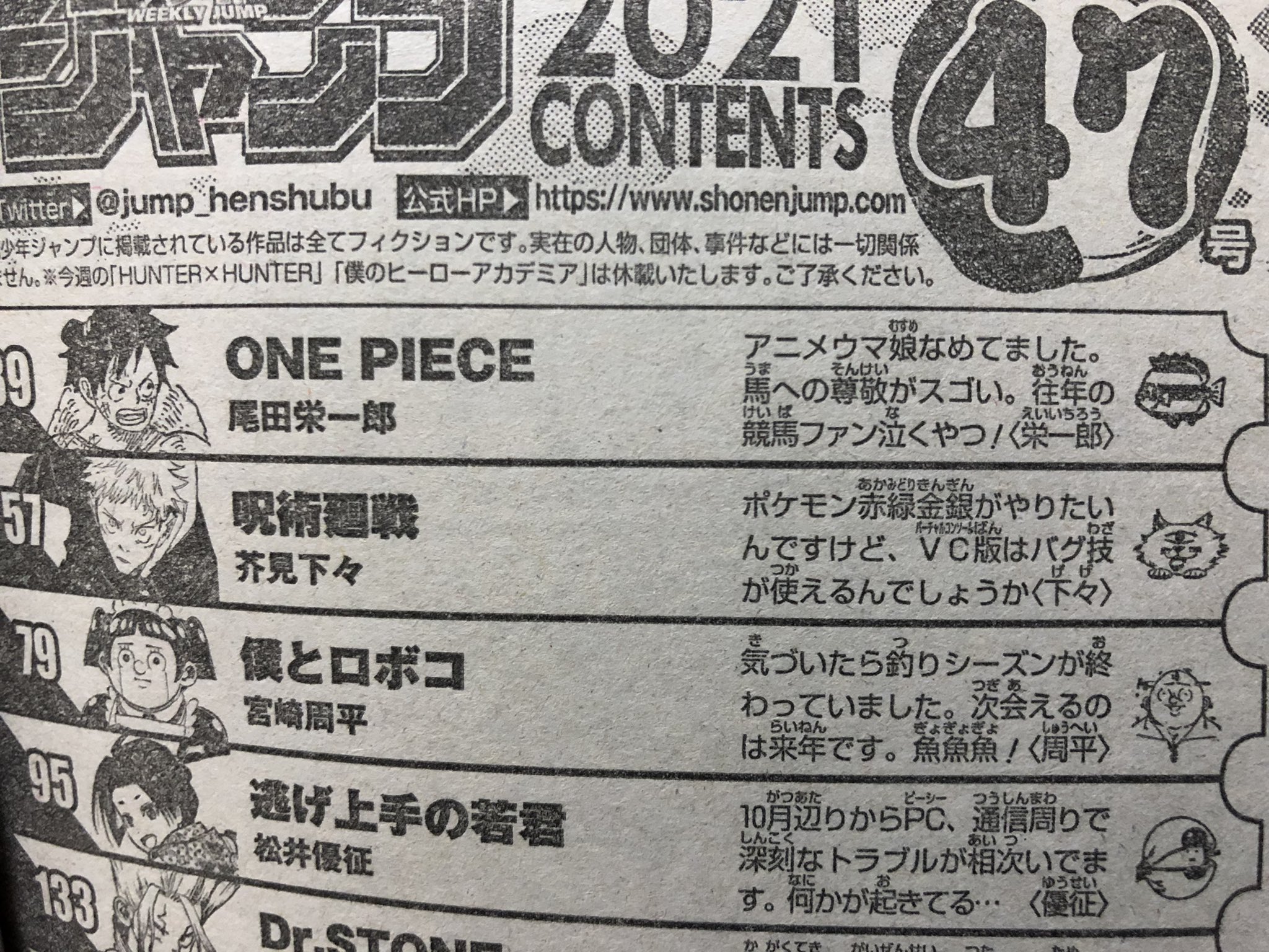 悲報 呪術廻戦作者 ポケモン赤緑金銀やりたい Vc版って バグ技 って使える ホモビの刃速報