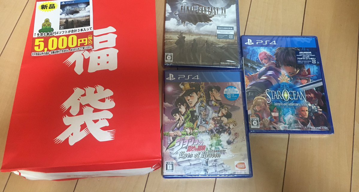 画像 ヨドバシのゲーム福袋 お年玉箱 の中身 当たりすぎてワロタw 画族 画像 ヨドバシのゲーム福袋 お年玉箱 の中身 当たりすぎてワロタw 画族