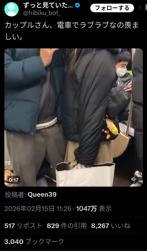 【悲報】X界隈、カップルを晒して誹謗中傷しまくる民度最悪の場と化す…