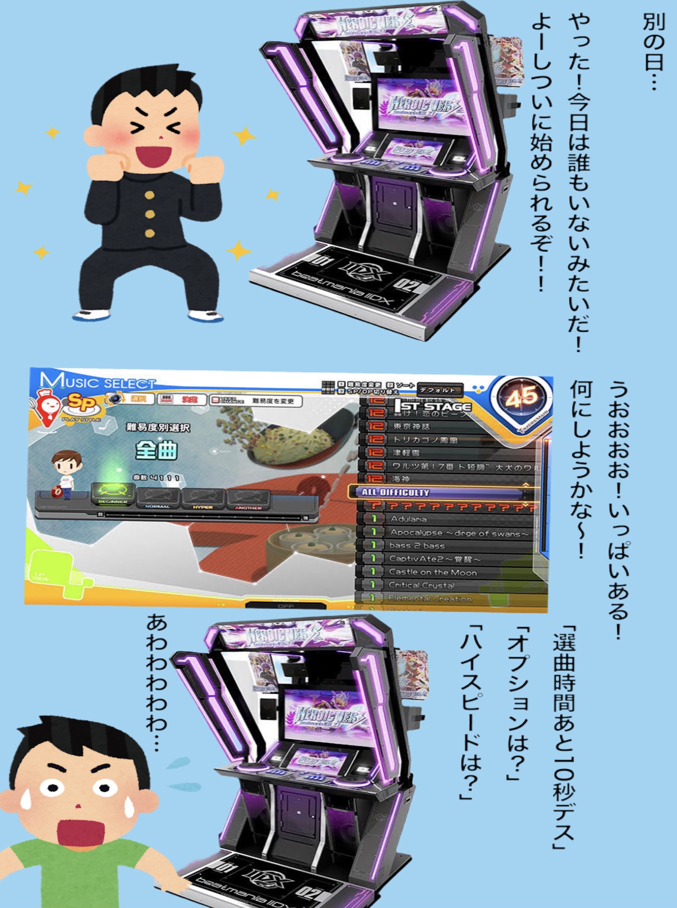 画像 いらすとやで 音ゲー の布教漫画を作ってみた結果ｗｗｗｗｗ ろいアンテナ