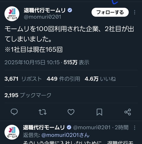 【驚愕】最もモームリを使われた企業、限界を超えてしまうｗｗｗｗ