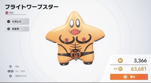 【画像】チー牛「マイクロビキニコックカワサキクソワロタァ！ｗ」任天堂「はい削除」